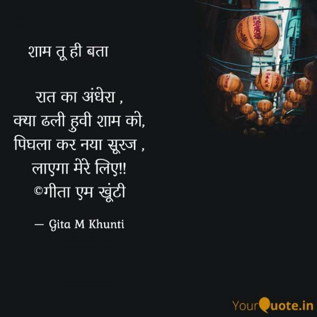 Hindi Whatsapp-Status by Gita M Khunti : 111724152