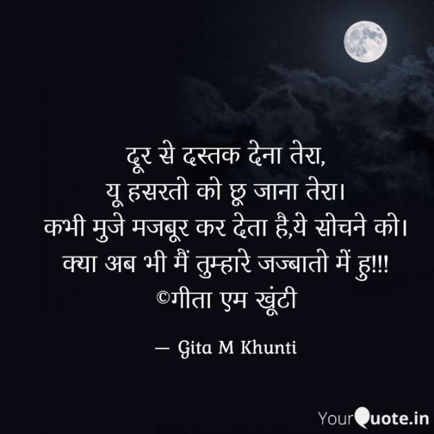 Hindi Whatsapp-Status by Gita M Khunti : 111724156