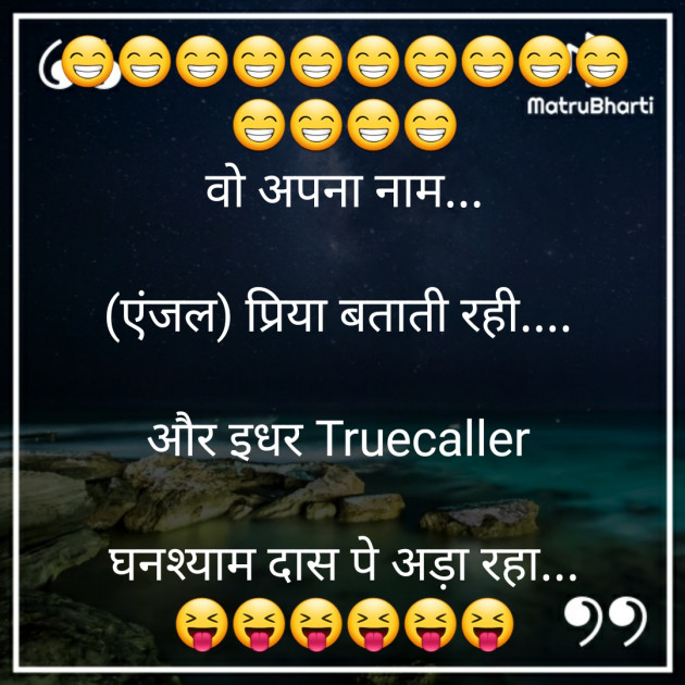 Hindi Jokes by Kunal Bhatt : 111724160