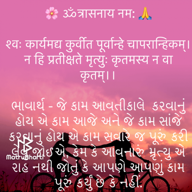 Gujarati Quotes by Umakant : 111724249