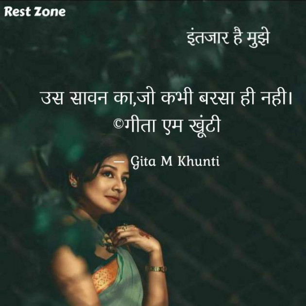 Hindi Whatsapp-Status by Gita M Khunti : 111724257