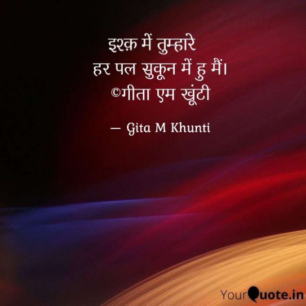 Hindi Whatsapp-Status by Gita M Khunti : 111724258