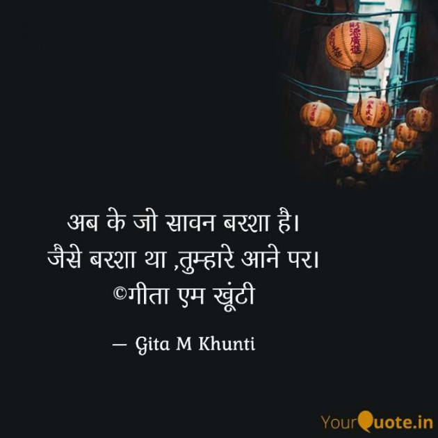 Hindi Whatsapp-Status by Gita M Khunti : 111724260