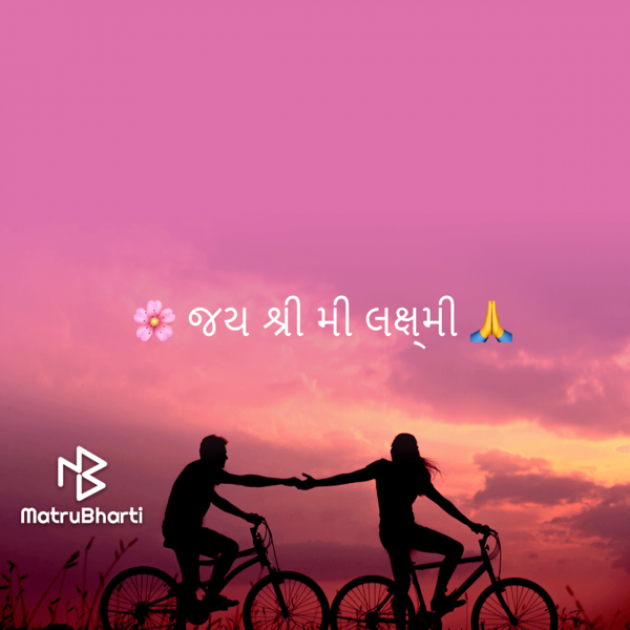 Gujarati Quotes by Umakant : 111724264