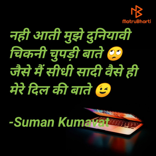 Post by Suman Kumavat on 26-Jun-2021 12:02am