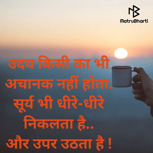 Hindi Whatsapp-Status by Mital Thakkar : 111724318