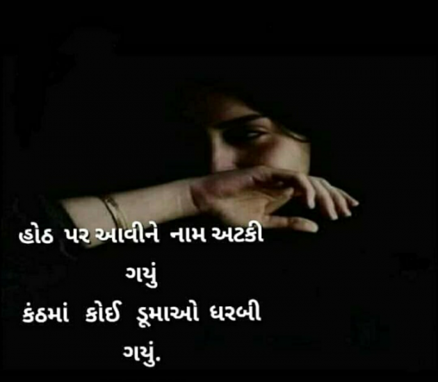 Gujarati Thought by Vira : 111724352