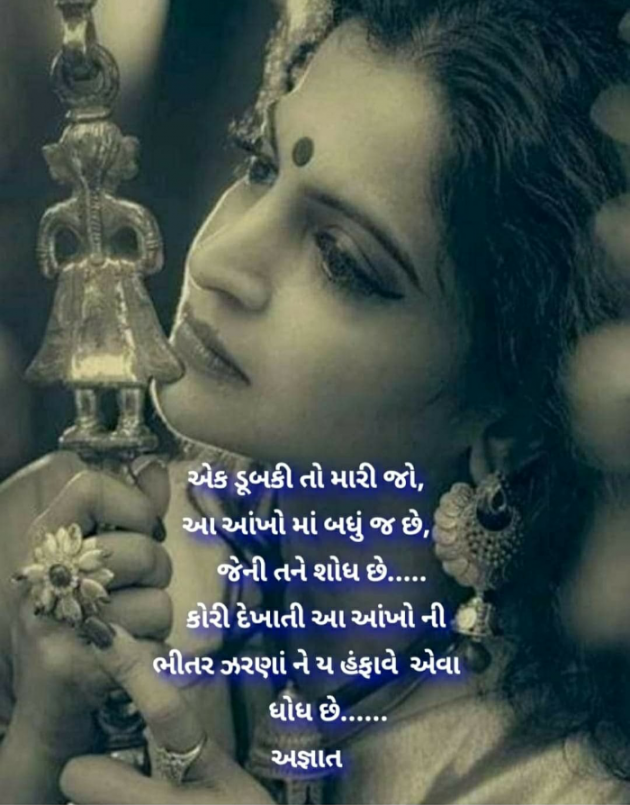 Gujarati Microfiction by Vira : 111724353