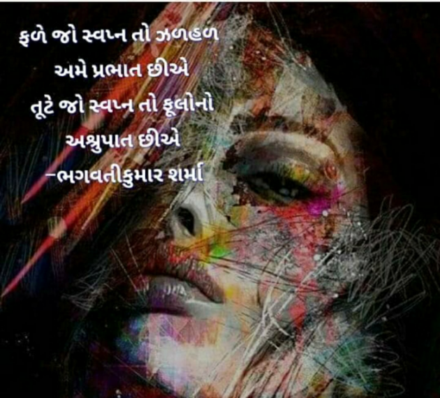 Gujarati Microfiction by Vira : 111724359