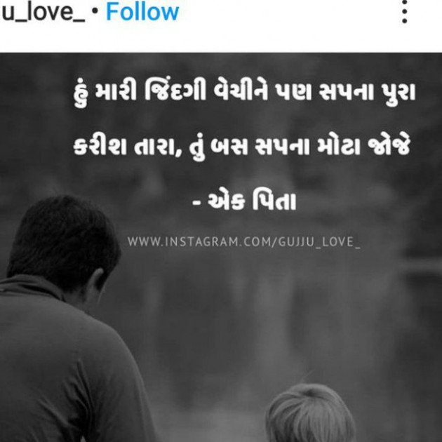 Gujarati Thought by Bhaliya Santoshbhai : 111724360