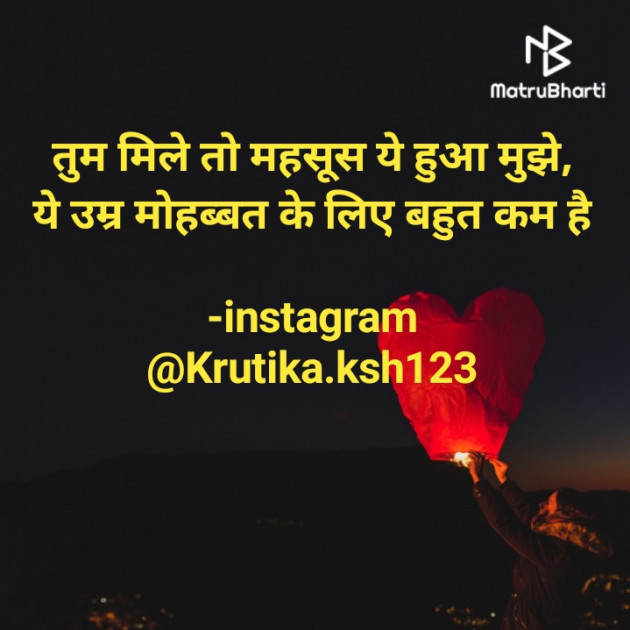 Hindi Whatsapp-Status by Krutika : 111724409