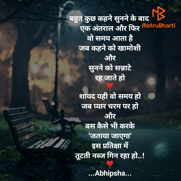 Hindi Thought by Riddhi Patoliya : 111724415