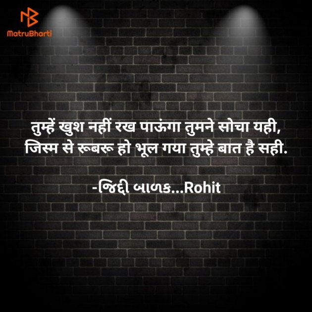 Hindi Whatsapp-Status by ધબકાર... : 111724450