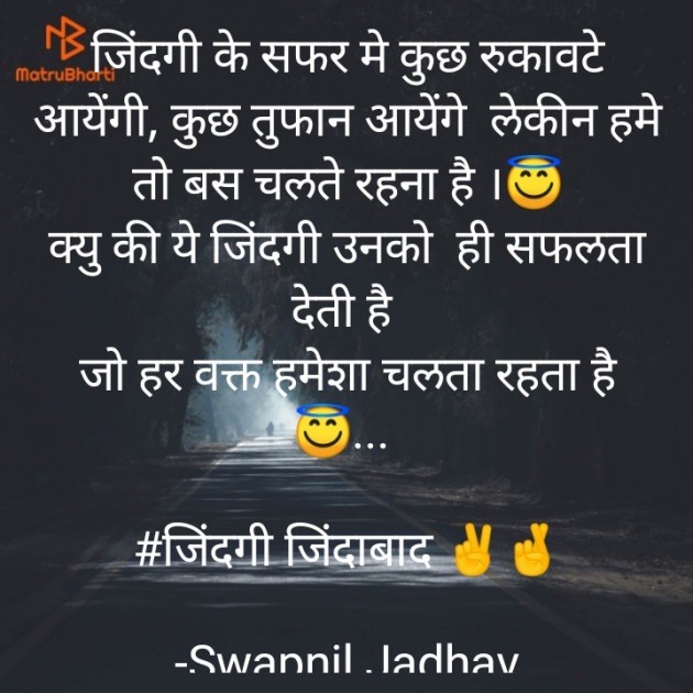 Hindi Whatsapp-Status by Swapnil Jadhav : 111724497