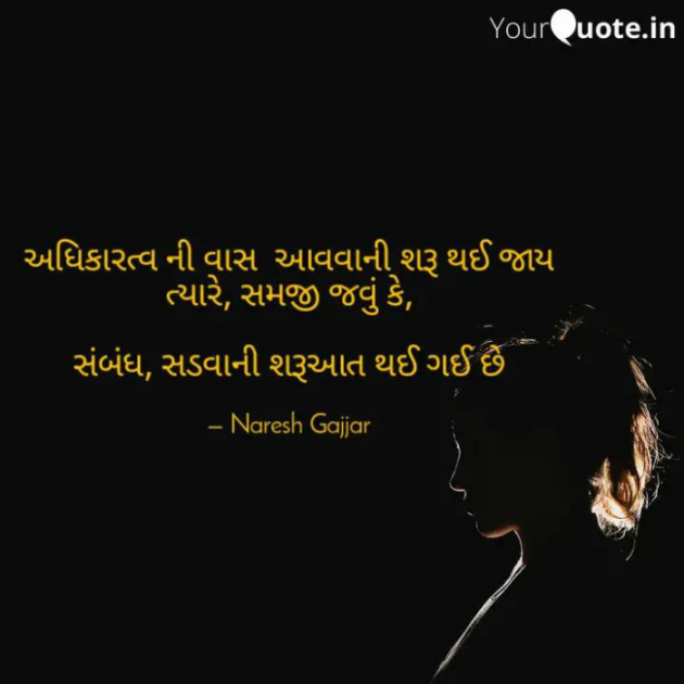 English Thought by Naresh Gajjar : 111724537