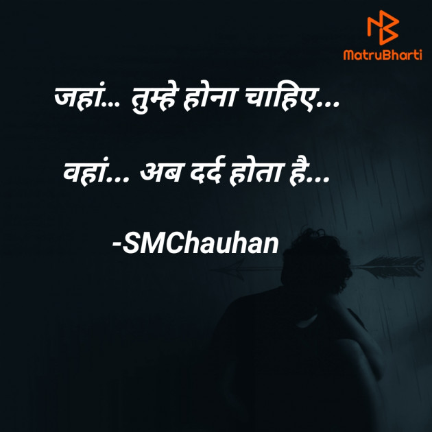 Hindi Blog by SMChauhan : 111724610