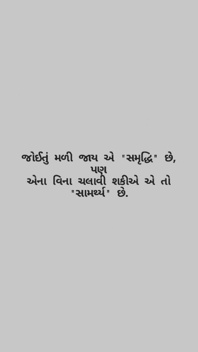 Gujarati Thought by Taran_Goswami : 111724611