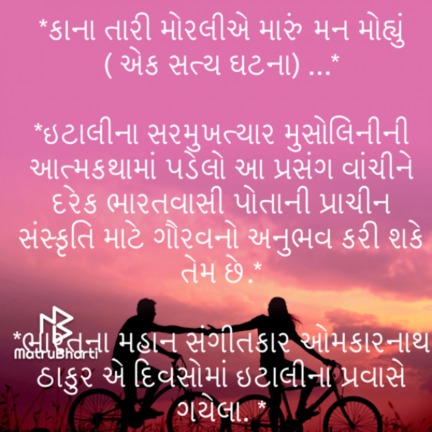 Gujarati Religious by Umakant : 111724627