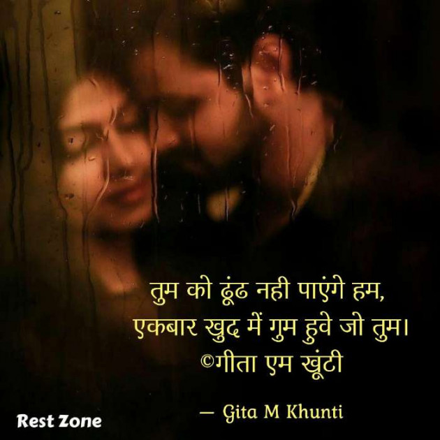 Hindi Whatsapp-Status by Gita M Khunti : 111724628