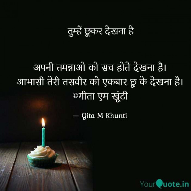 Hindi Whatsapp-Status by Gita M Khunti : 111724636