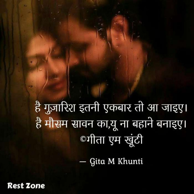 Hindi Whatsapp-Status by Gita M Khunti : 111724641