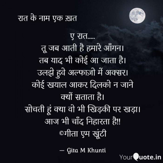 Hindi Whatsapp-Status by Gita M Khunti : 111724646