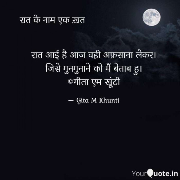 Hindi Whatsapp-Status by Gita M Khunti : 111724648