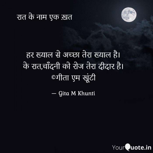 Hindi Whatsapp-Status by Gita M Khunti : 111724650