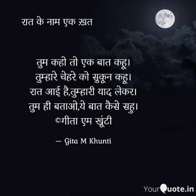 Hindi Whatsapp-Status by Gita M Khunti : 111724652