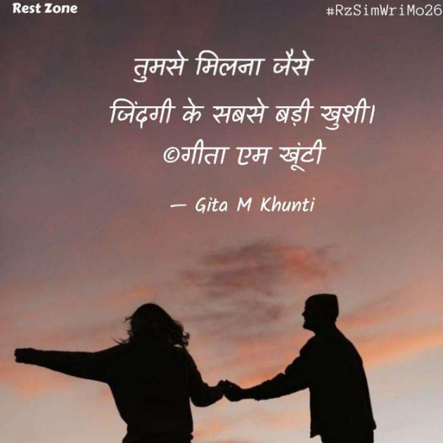 Hindi Whatsapp-Status by Gita M Khunti : 111724653