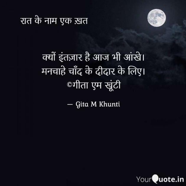 Hindi Whatsapp-Status by Gita M Khunti : 111724654