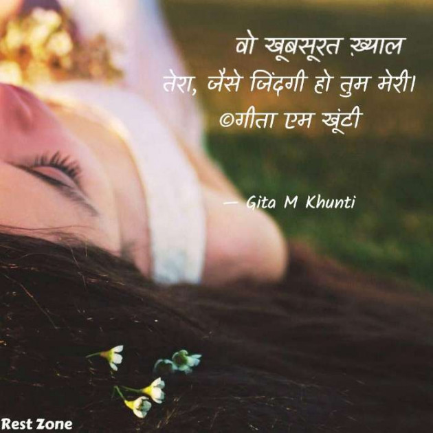 Hindi Whatsapp-Status by Gita M Khunti : 111724656