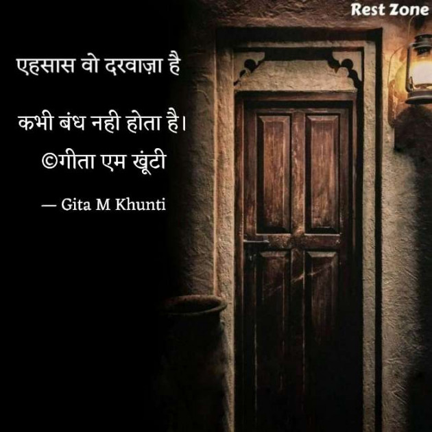 Hindi Whatsapp-Status by Gita M Khunti : 111724658