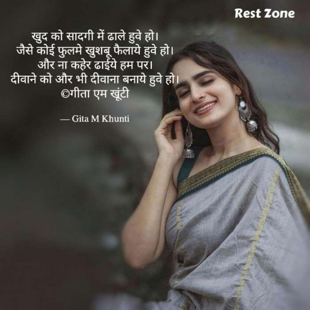 Hindi Whatsapp-Status by Gita M Khunti : 111724659