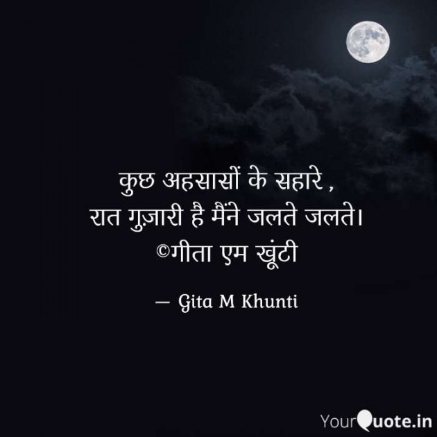 Hindi Whatsapp-Status by Gita M Khunti : 111724662