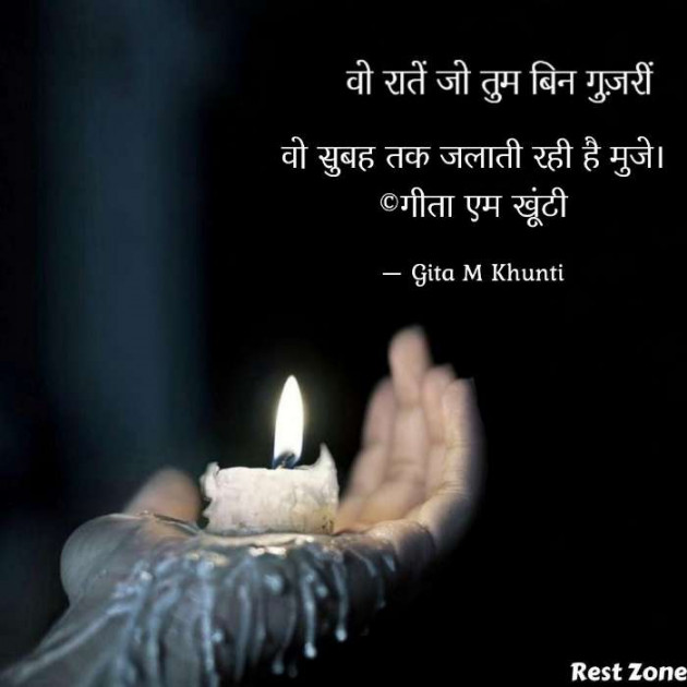 Hindi Whatsapp-Status by Gita M Khunti : 111724665