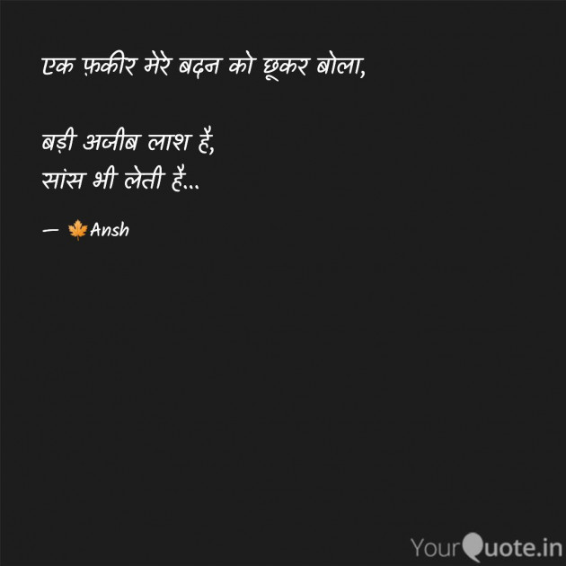 Hindi Quotes by Akash Saxena 