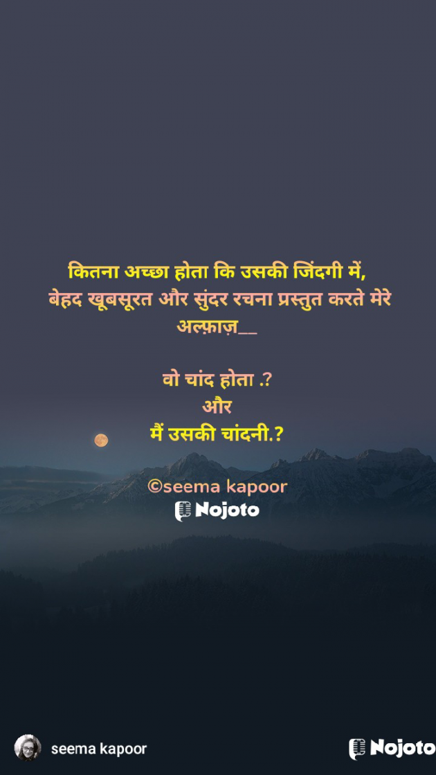 Hindi Good Night by सीमा कपूर : 111724676