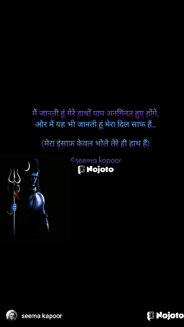 Hindi Religious by सीमा कपूर : 111724677