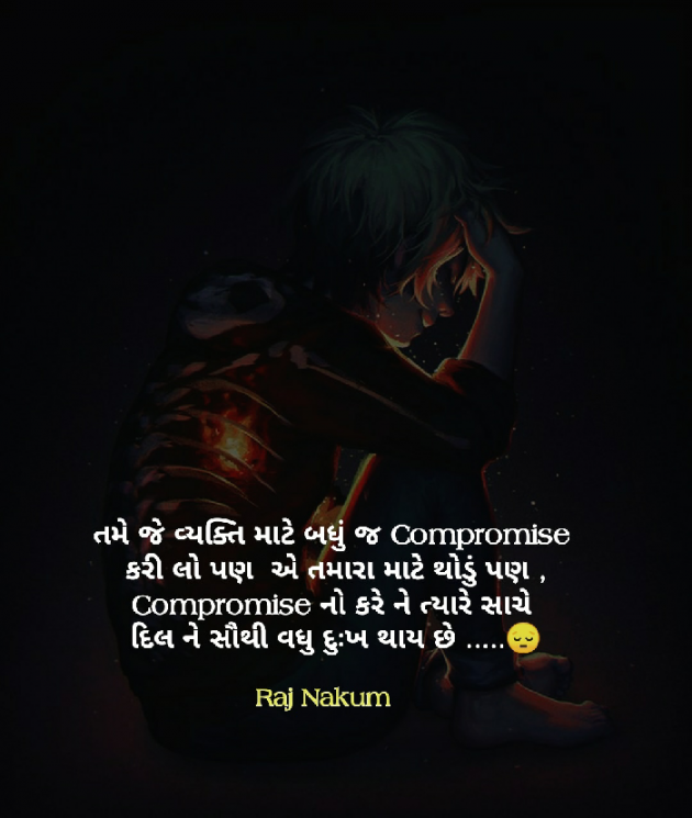 Gujarati Shayri by RAJ NAKUM : 111724688