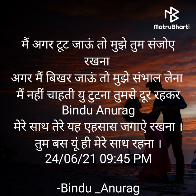 Hindi Blog by Bindu : 111724695