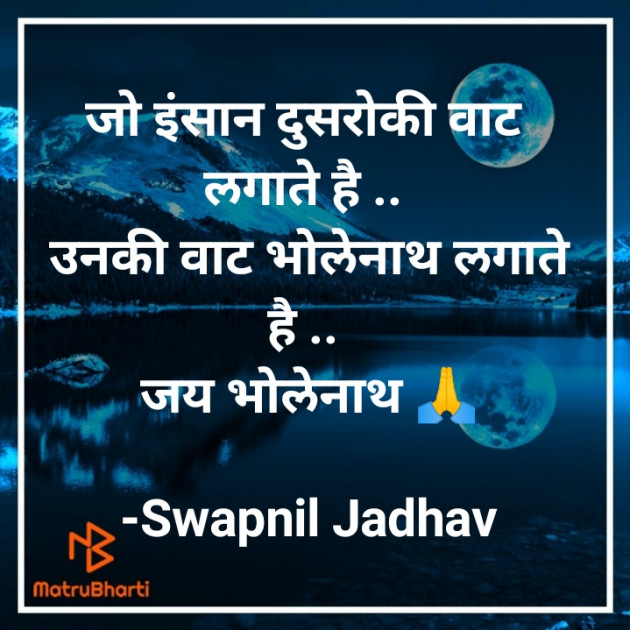 Hindi Whatsapp-Status by Swapnil Jadhav : 111724701