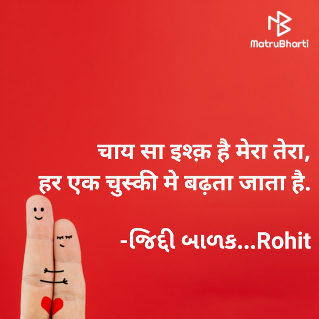 Hindi Whatsapp-Status by ધબકાર... : 111724704