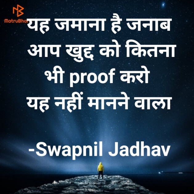 Hindi Whatsapp-Status by Swapnil Jadhav : 111724706