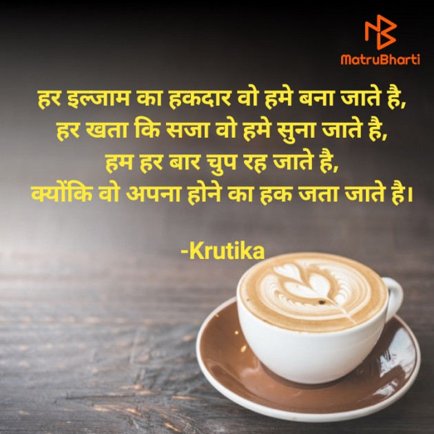 Hindi Whatsapp-Status by Krutika : 111724757
