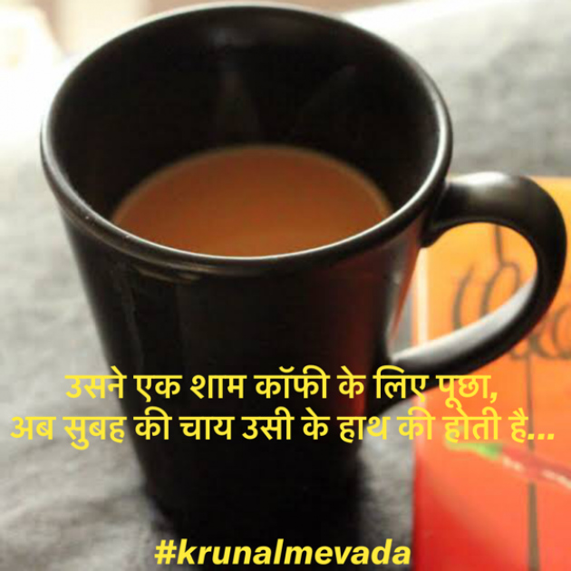 Hindi Whatsapp-Status by #KRUNALQUOTES : 111724758
