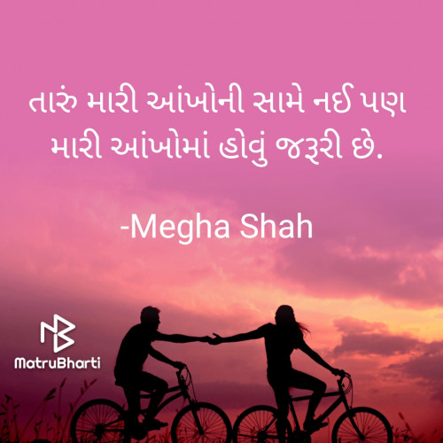 Post by Megha Shah on 27-Jun-2021 09:35am