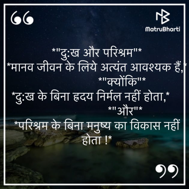 Hindi Motivational by M shah : 111724771