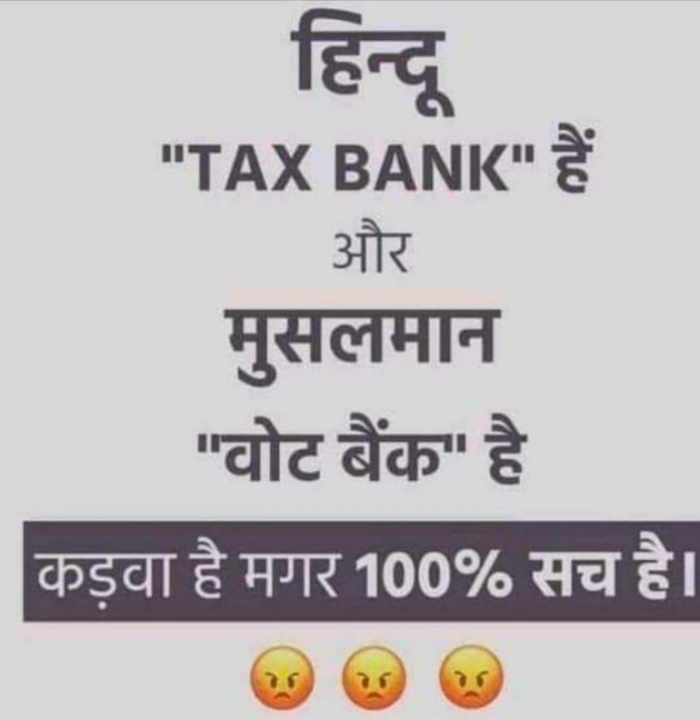 Hindi Whatsapp-Status by SUBHASH : 111724794
