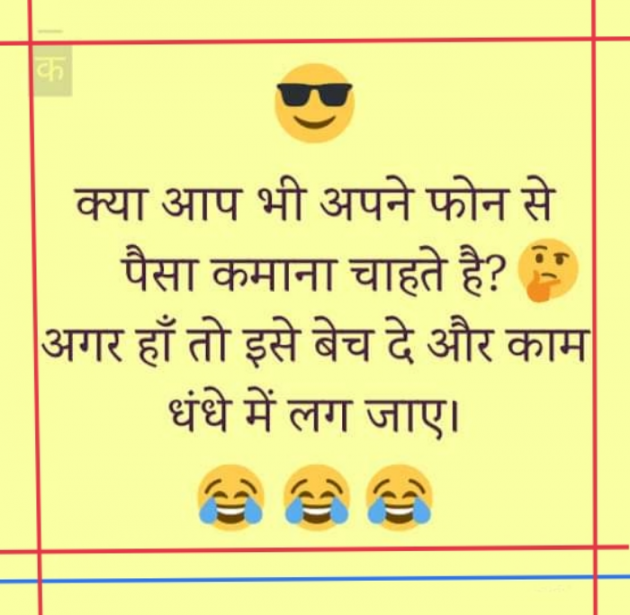 Hindi Whatsapp-Status by SUBHASH : 111724800